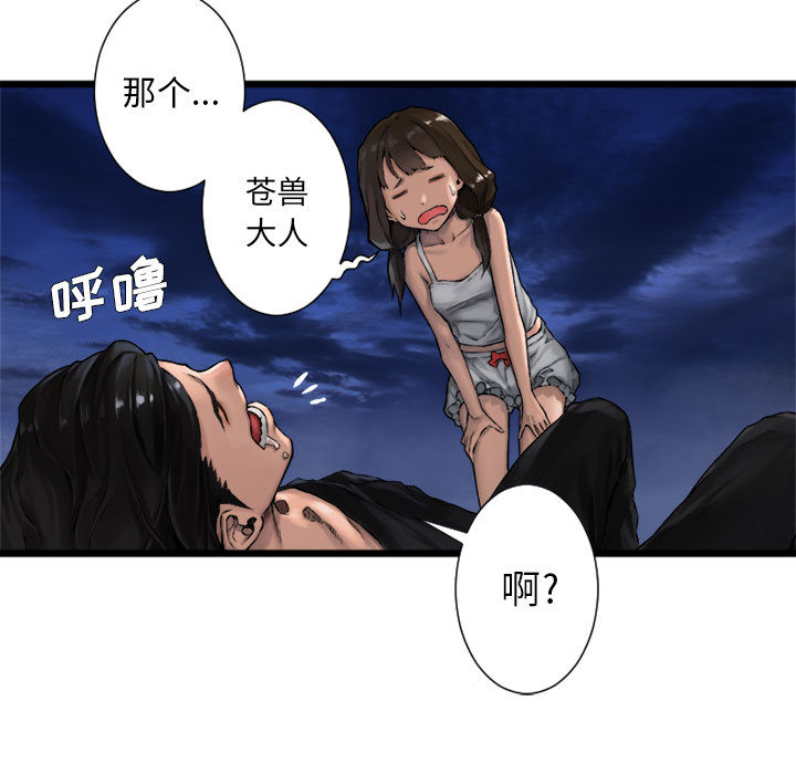 《她的召唤兽》漫画最新章节她的召唤兽-第 17 章免费下拉式在线观看章节第【12】张图片