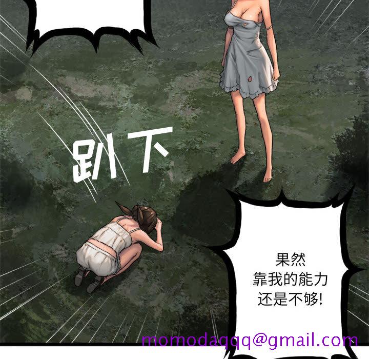 《她的召唤兽》漫画最新章节她的召唤兽-第 17 章免费下拉式在线观看章节第【34】张图片