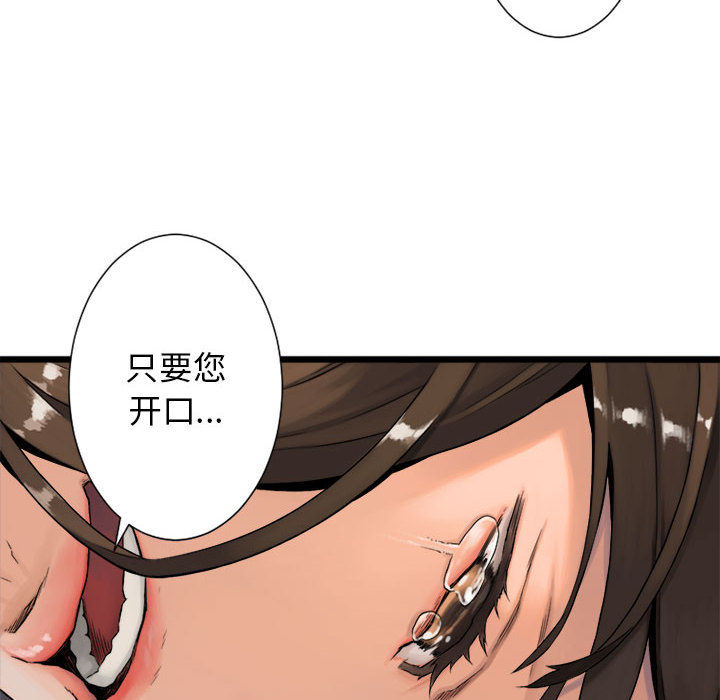 《她的召唤兽》漫画最新章节她的召唤兽-第 17 章免费下拉式在线观看章节第【62】张图片