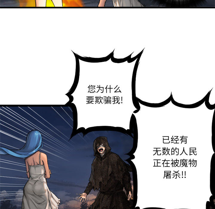 《她的召唤兽》漫画最新章节她的召唤兽-第 17 章免费下拉式在线观看章节第【38】张图片