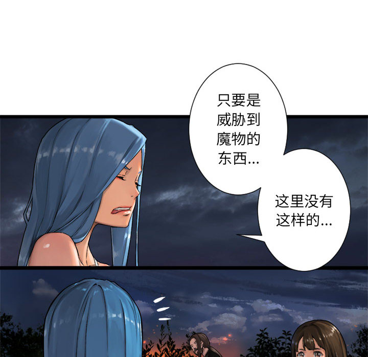 《她的召唤兽》漫画最新章节她的召唤兽-第 17 章免费下拉式在线观看章节第【8】张图片