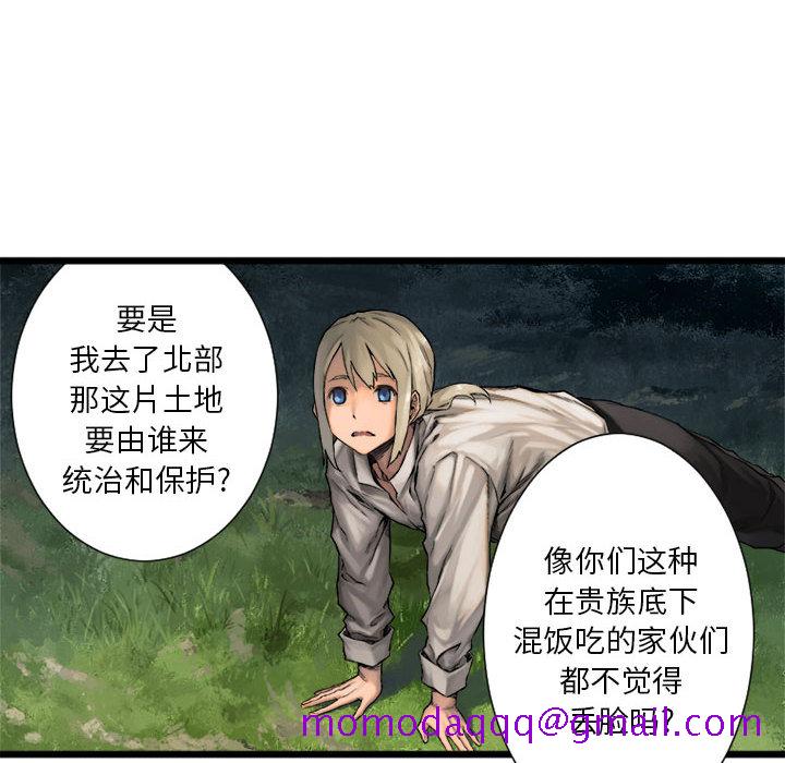 《她的召唤兽》漫画最新章节她的召唤兽-第 17 章免费下拉式在线观看章节第【44】张图片