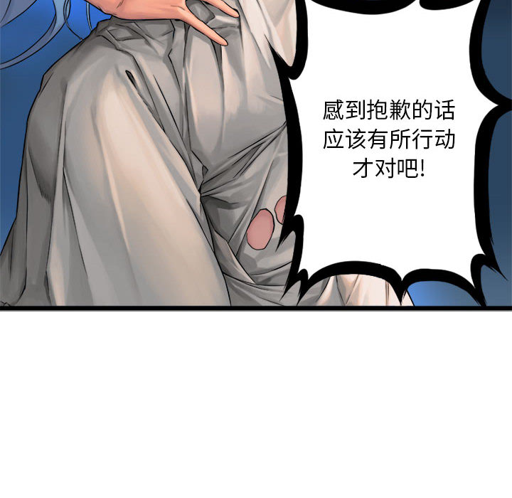 《她的召唤兽》漫画最新章节她的召唤兽-第 17 章免费下拉式在线观看章节第【56】张图片