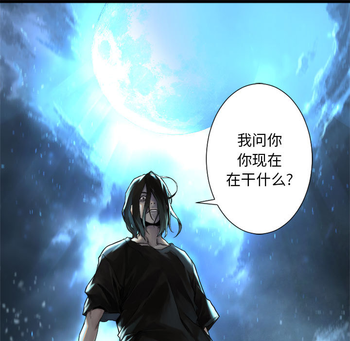 《她的召唤兽》漫画最新章节她的召唤兽-第 17 章免费下拉式在线观看章节第【67】张图片