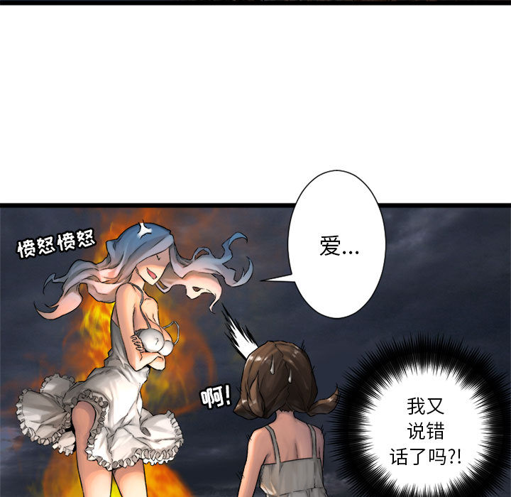 《她的召唤兽》漫画最新章节她的召唤兽-第 17 章免费下拉式在线观看章节第【37】张图片