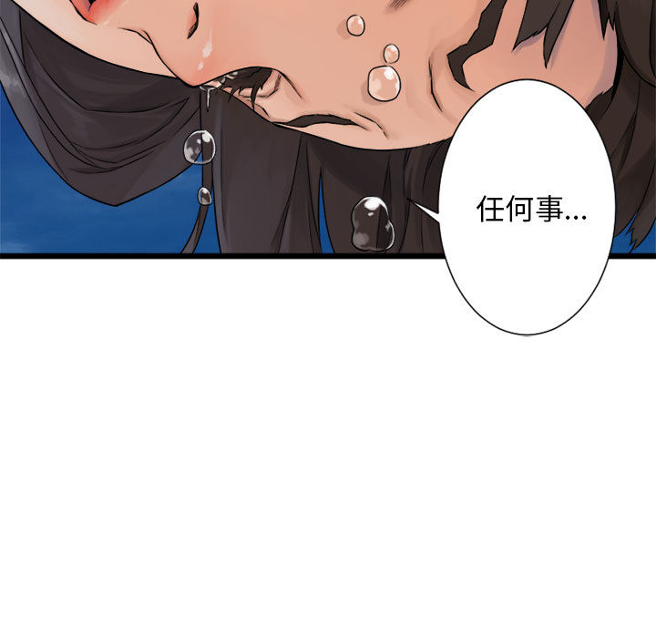 《她的召唤兽》漫画最新章节她的召唤兽-第 17 章免费下拉式在线观看章节第【63】张图片