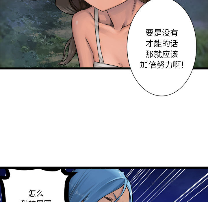 《她的召唤兽》漫画最新章节她的召唤兽-第 17 章免费下拉式在线观看章节第【47】张图片