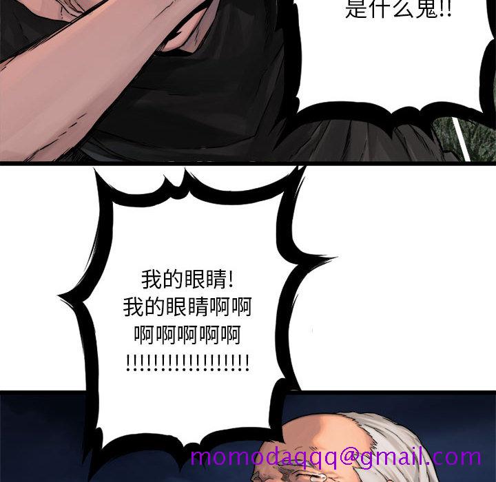 《她的召唤兽》漫画最新章节她的召唤兽-第 17 章免费下拉式在线观看章节第【24】张图片