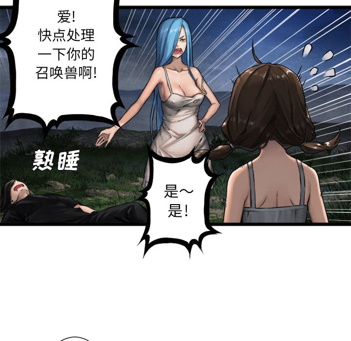 《她的召唤兽》漫画最新章节她的召唤兽-第 17 章免费下拉式在线观看章节第【11】张图片