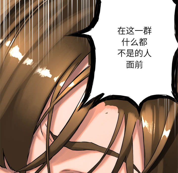 《她的召唤兽》漫画最新章节她的召唤兽-第 18 章免费下拉式在线观看章节第【18】张图片