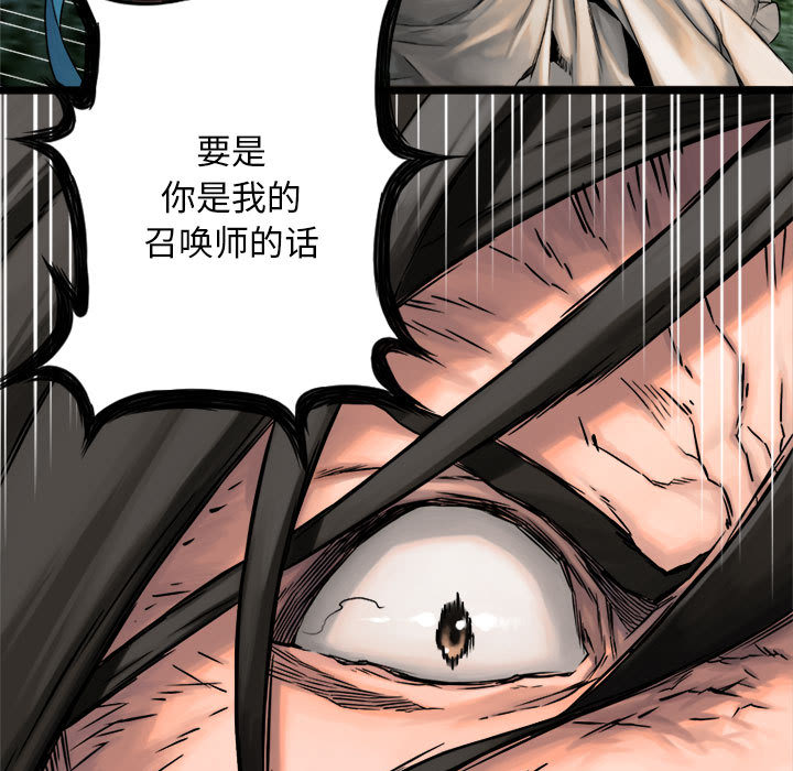 《她的召唤兽》漫画最新章节她的召唤兽-第 18 章免费下拉式在线观看章节第【15】张图片