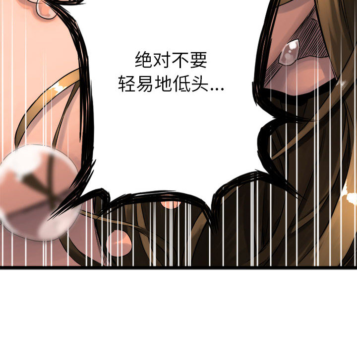 《她的召唤兽》漫画最新章节她的召唤兽-第 18 章免费下拉式在线观看章节第【20】张图片