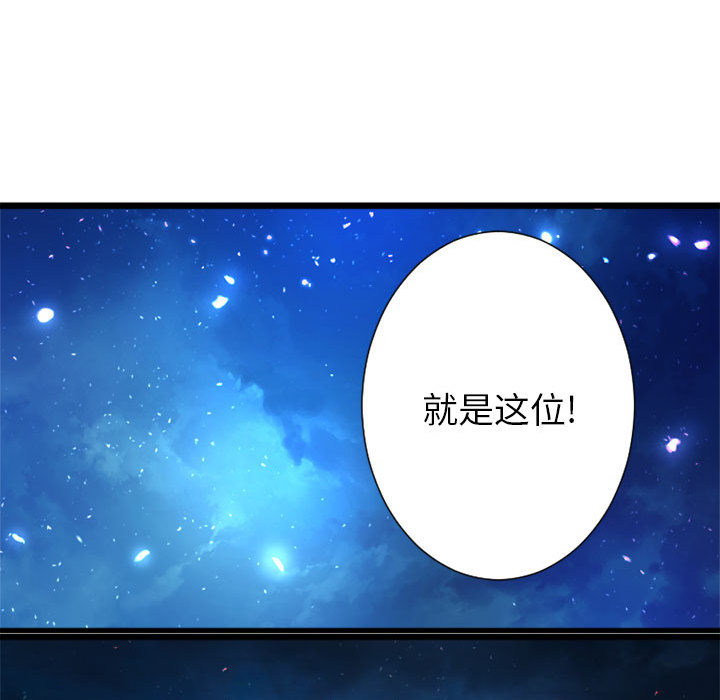 《她的召唤兽》漫画最新章节她的召唤兽-第 19 章免费下拉式在线观看章节第【39】张图片