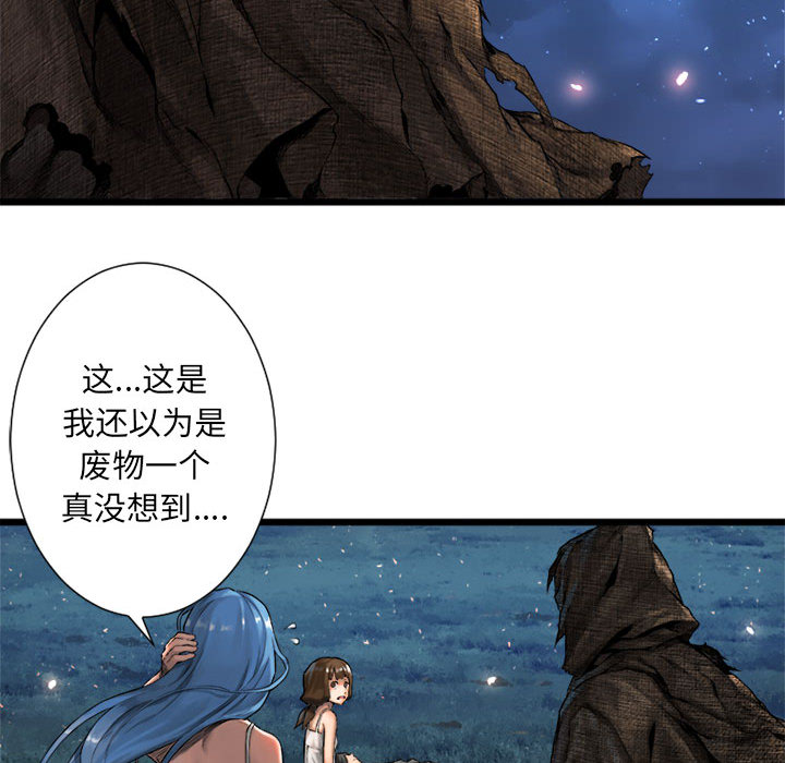 《她的召唤兽》漫画最新章节她的召唤兽-第 19 章免费下拉式在线观看章节第【42】张图片