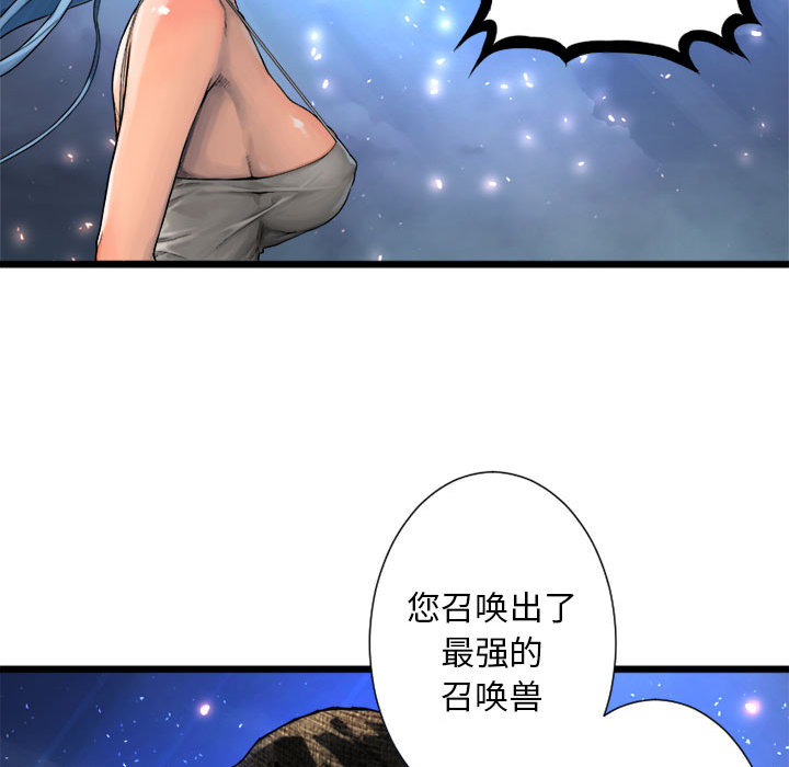 《她的召唤兽》漫画最新章节她的召唤兽-第 19 章免费下拉式在线观看章节第【54】张图片