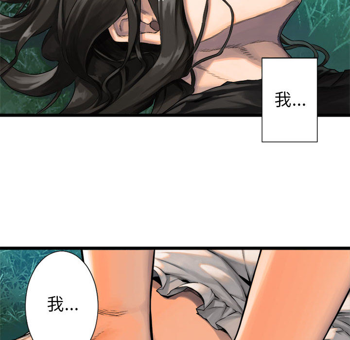 《她的召唤兽》漫画最新章节她的召唤兽-第 19 章免费下拉式在线观看章节第【59】张图片