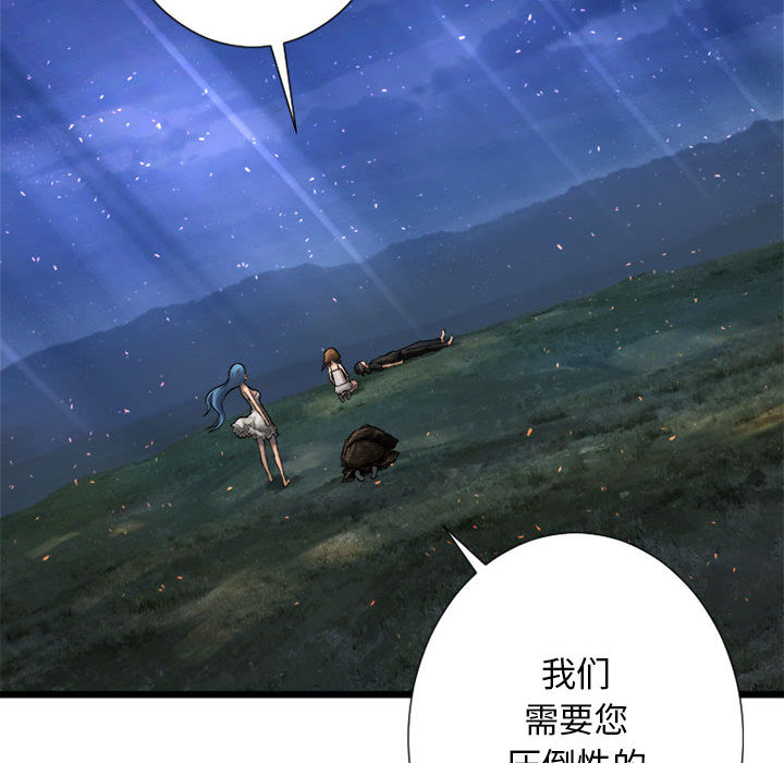 《她的召唤兽》漫画最新章节她的召唤兽-第 19 章免费下拉式在线观看章节第【48】张图片