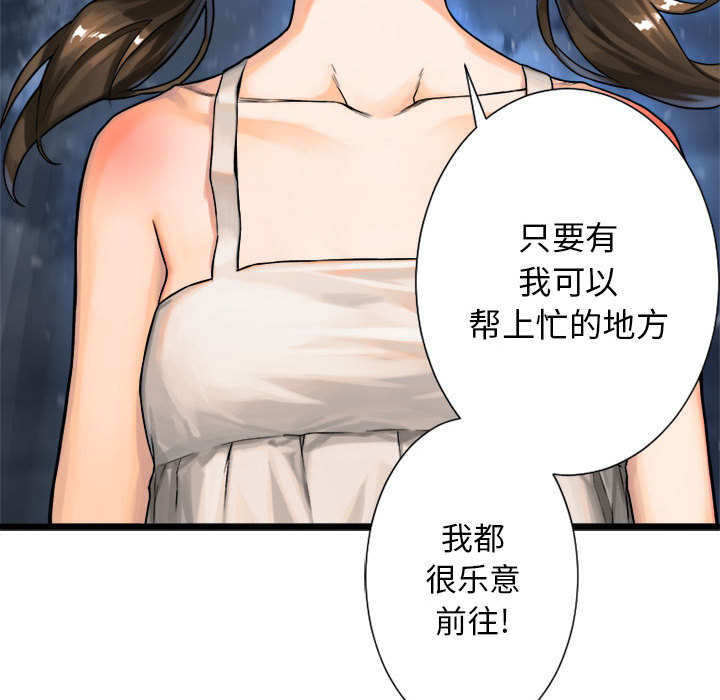 《她的召唤兽》漫画最新章节她的召唤兽-第 19 章免费下拉式在线观看章节第【66】张图片