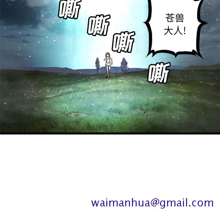 《她的召唤兽》漫画最新章节她的召唤兽-第 19 章免费下拉式在线观看章节第【31】张图片