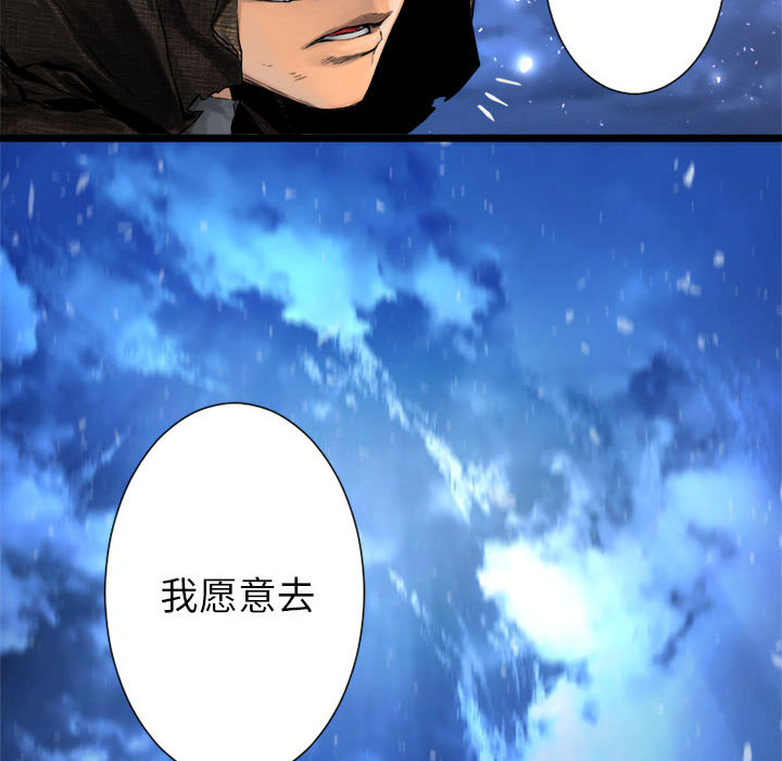 《她的召唤兽》漫画最新章节她的召唤兽-第 19 章免费下拉式在线观看章节第【64】张图片