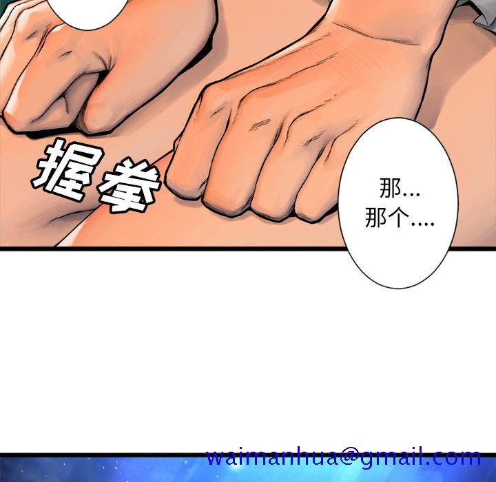 《她的召唤兽》漫画最新章节她的召唤兽-第 19 章免费下拉式在线观看章节第【60】张图片