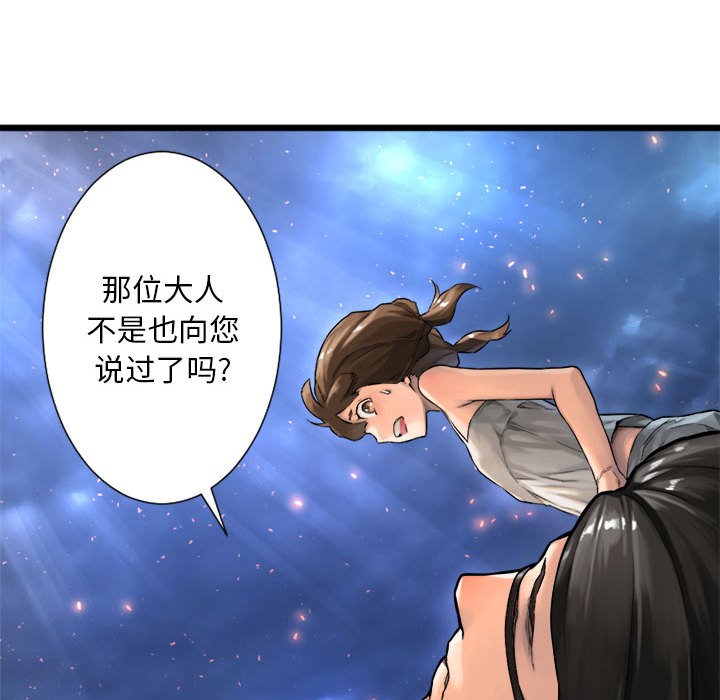 《她的召唤兽》漫画最新章节她的召唤兽-第 19 章免费下拉式在线观看章节第【56】张图片