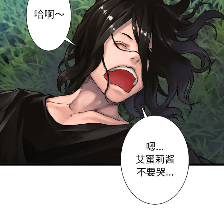 《她的召唤兽》漫画最新章节她的召唤兽-第 19 章免费下拉式在线观看章节第【37】张图片