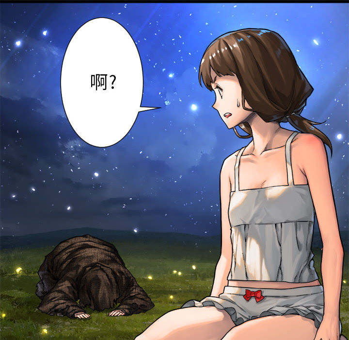 《她的召唤兽》漫画最新章节她的召唤兽-第 19 章免费下拉式在线观看章节第【51】张图片