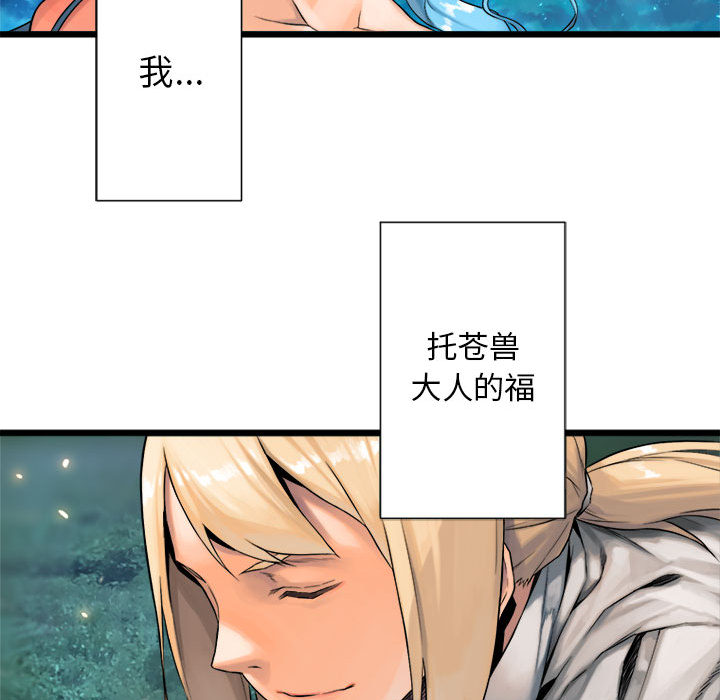 《她的召唤兽》漫画最新章节她的召唤兽-第 19 章免费下拉式在线观看章节第【68】张图片