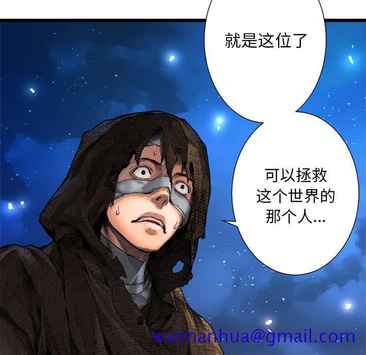 《她的召唤兽》漫画最新章节她的召唤兽-第 19 章免费下拉式在线观看章节第【41】张图片