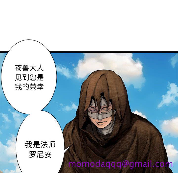 《她的召唤兽》漫画最新章节她的召唤兽-第 20 章免费下拉式在线观看章节第【56】张图片