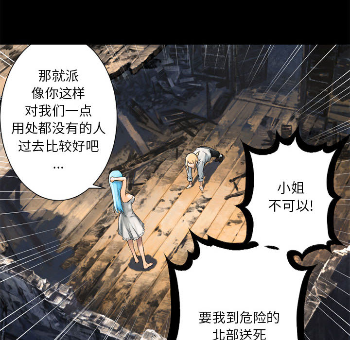 《她的召唤兽》漫画最新章节她的召唤兽-第 20 章免费下拉式在线观看章节第【74】张图片