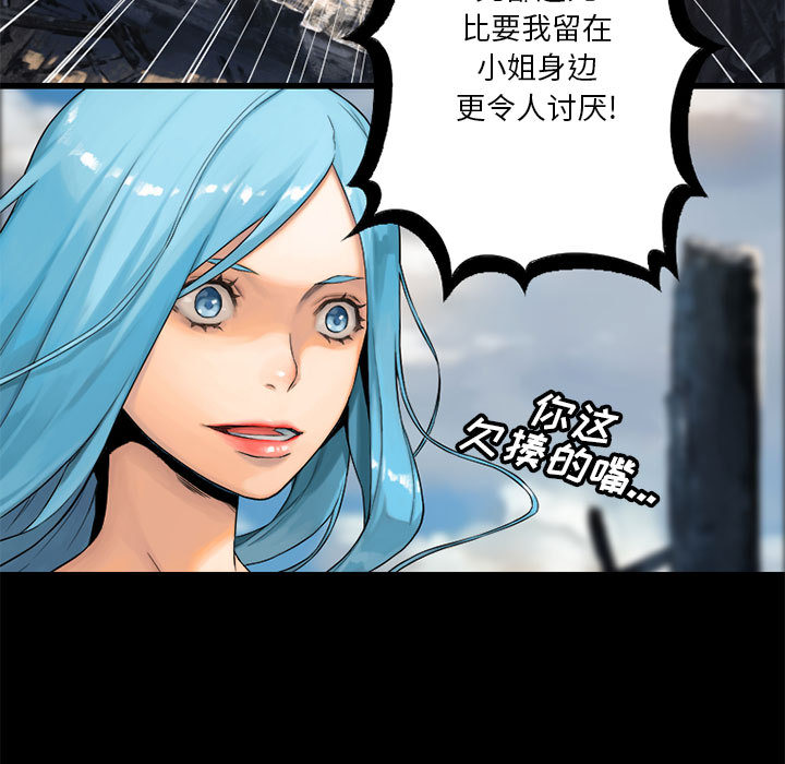 《她的召唤兽》漫画最新章节她的召唤兽-第 20 章免费下拉式在线观看章节第【75】张图片