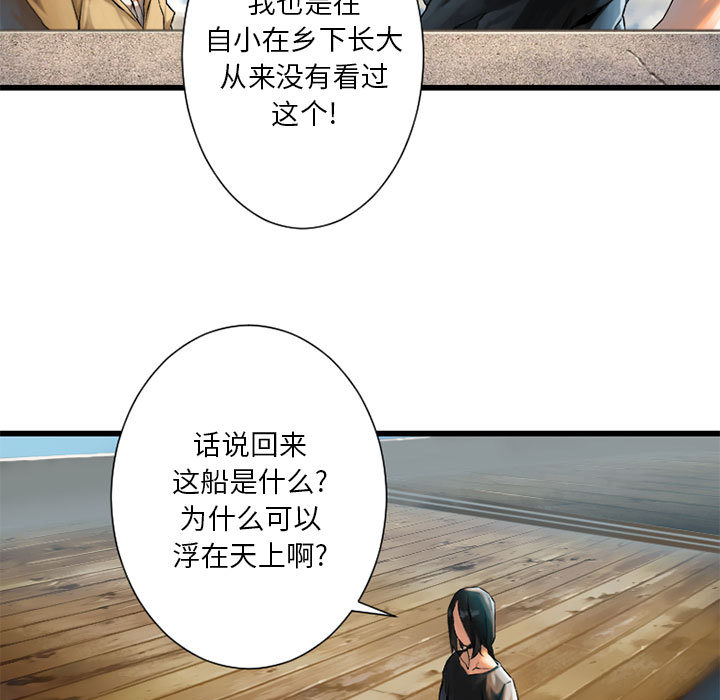 《她的召唤兽》漫画最新章节她的召唤兽-第 20 章免费下拉式在线观看章节第【53】张图片