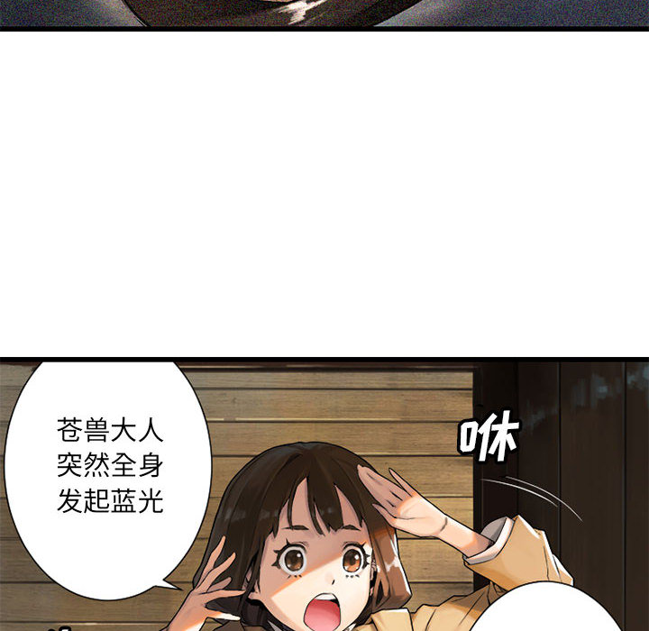 《她的召唤兽》漫画最新章节她的召唤兽-第 20 章免费下拉式在线观看章节第【30】张图片