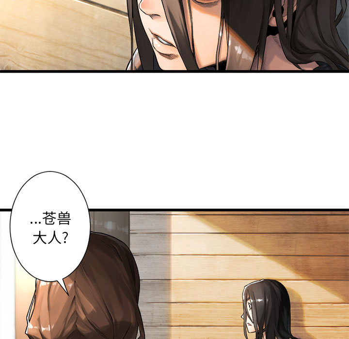 《她的召唤兽》漫画最新章节她的召唤兽-第 20 章免费下拉式在线观看章节第【35】张图片