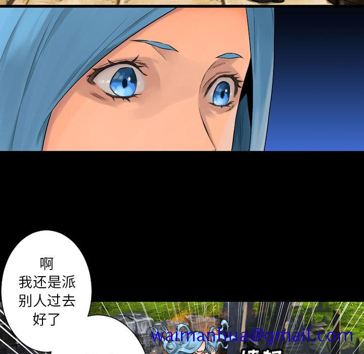 《她的召唤兽》漫画最新章节她的召唤兽-第 20 章免费下拉式在线观看章节第【81】张图片