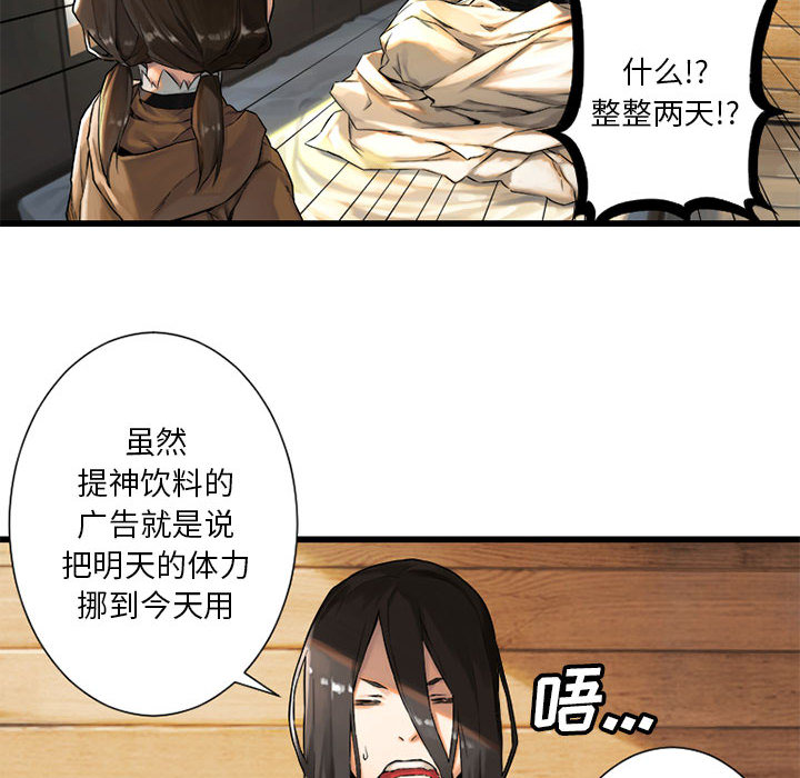 《她的召唤兽》漫画最新章节她的召唤兽-第 20 章免费下拉式在线观看章节第【32】张图片