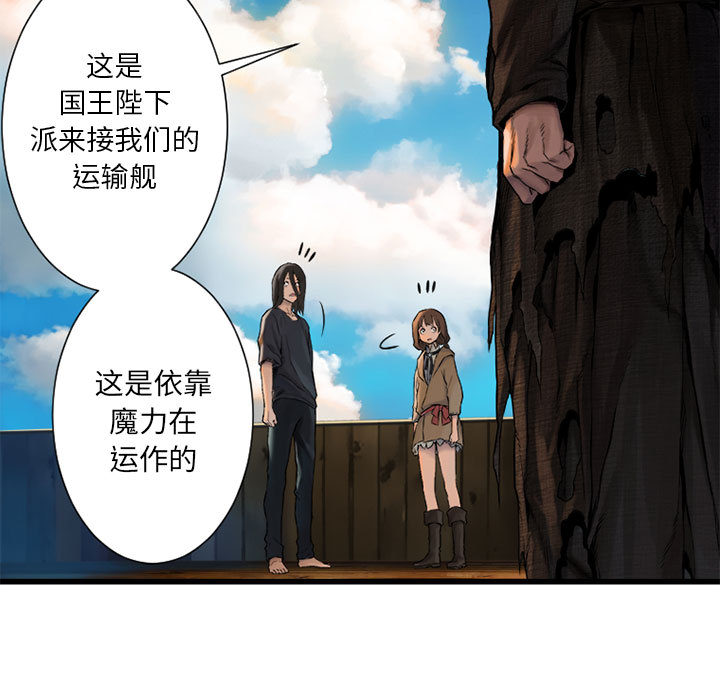 《她的召唤兽》漫画最新章节她的召唤兽-第 20 章免费下拉式在线观看章节第【55】张图片