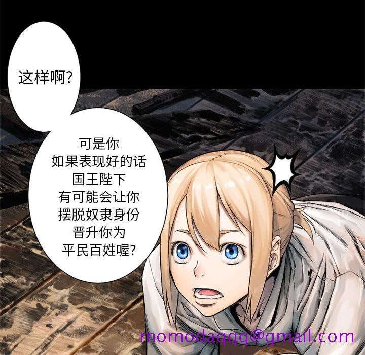 《她的召唤兽》漫画最新章节她的召唤兽-第 20 章免费下拉式在线观看章节第【76】张图片