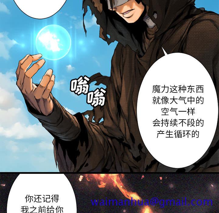 《她的召唤兽》漫画最新章节她的召唤兽-第 20 章免费下拉式在线观看章节第【61】张图片