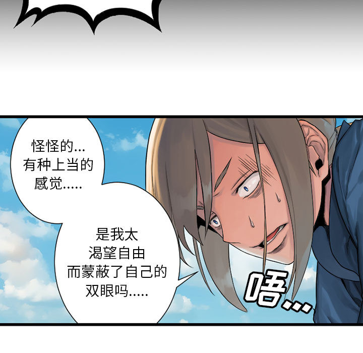 《她的召唤兽》漫画最新章节她的召唤兽-第 20 章免费下拉式在线观看章节第【83】张图片