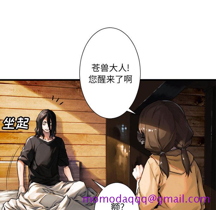 《她的召唤兽》漫画最新章节她的召唤兽-第 20 章免费下拉式在线观看章节第【26】张图片