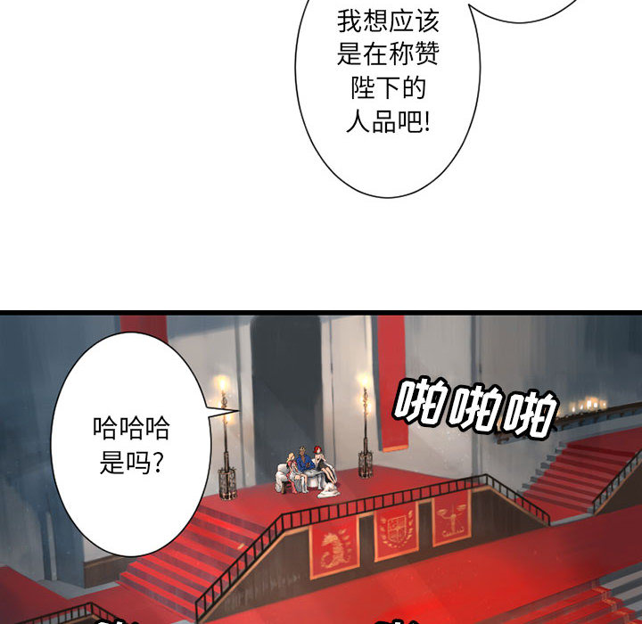 《她的召唤兽》漫画最新章节她的召唤兽-第 21 章免费下拉式在线观看章节第【42】张图片