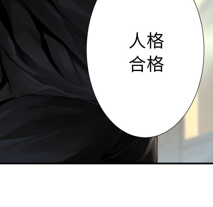 《她的召唤兽》漫画最新章节她的召唤兽-第 21 章免费下拉式在线观看章节第【37】张图片