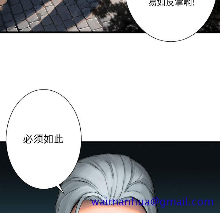 《她的召唤兽》漫画最新章节她的召唤兽-第 21 章免费下拉式在线观看章节第【50】张图片