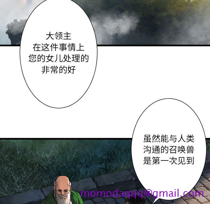 《她的召唤兽》漫画最新章节她的召唤兽-第 21 章免费下拉式在线观看章节第【45】张图片