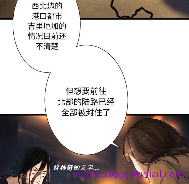 《她的召唤兽》漫画最新章节她的召唤兽-第 23 章免费下拉式在线观看章节第【6】张图片