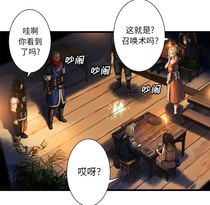 《她的召唤兽》漫画最新章节她的召唤兽-第 23 章免费下拉式在线观看章节第【17】张图片