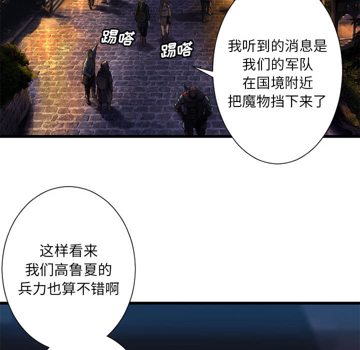 《她的召唤兽》漫画最新章节她的召唤兽-第 23 章免费下拉式在线观看章节第【22】张图片